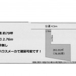 土地79坪のフリープラン用地です。