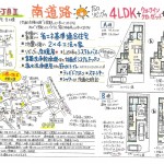 A号棟、2階建、価格/4,180万円。B号棟、3階建、4LDK、価格/3,880万円。(間取)